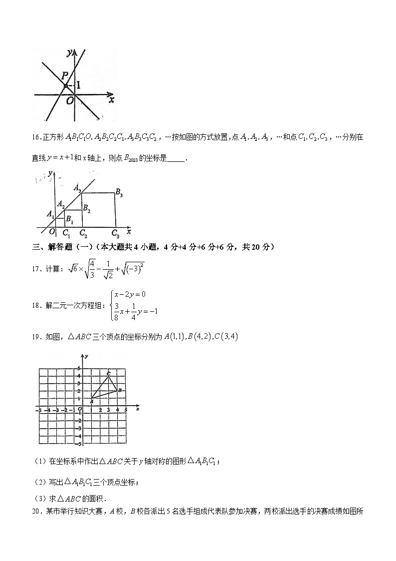 广东省佛山市南海区桂城街道灯湖初级中学2023-2024学年八年级上学期第二次月考数学试题(无答案)第3页
