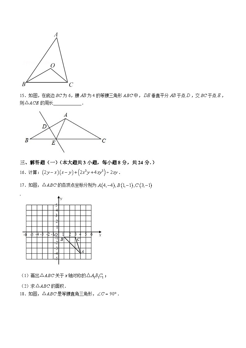 广东省汕尾市陆河县多校2023-2024学年八年级上学月考数学试题03