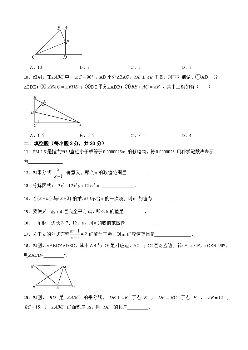 黑龙江省哈尔滨市2023年八年级上学期期末数学试题附答案第2页