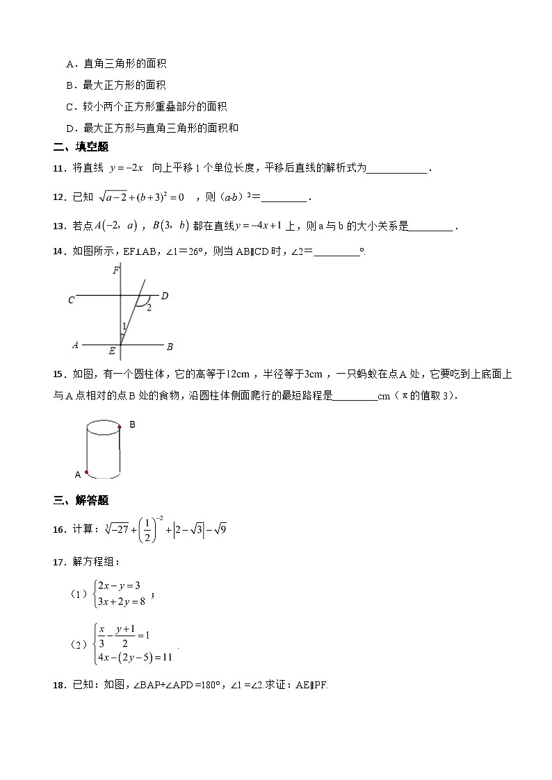 陕西省宝鸡市2023年八年级上学期期末数学试卷附答案03