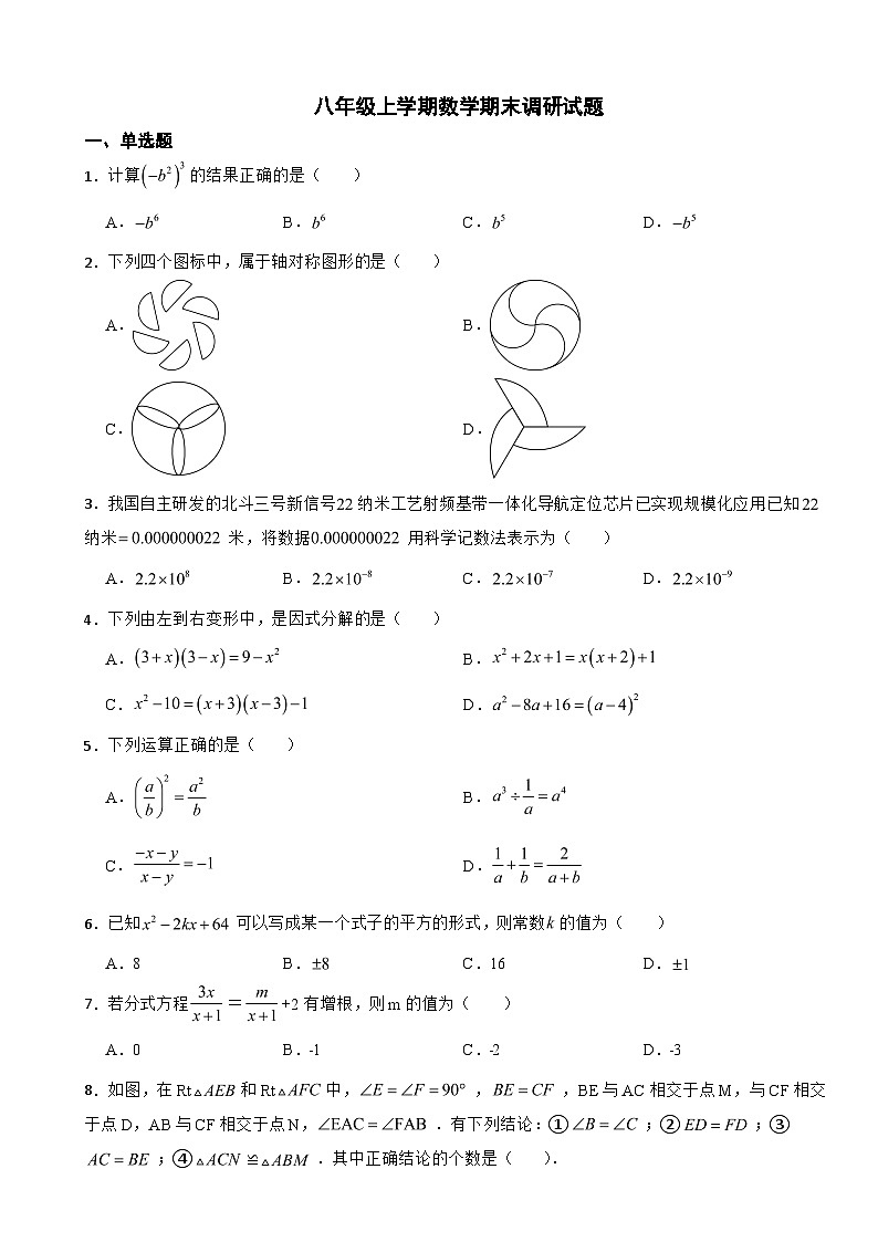 陕西省汉阴县2023年八年级上学期数学期末调研试题附答案01