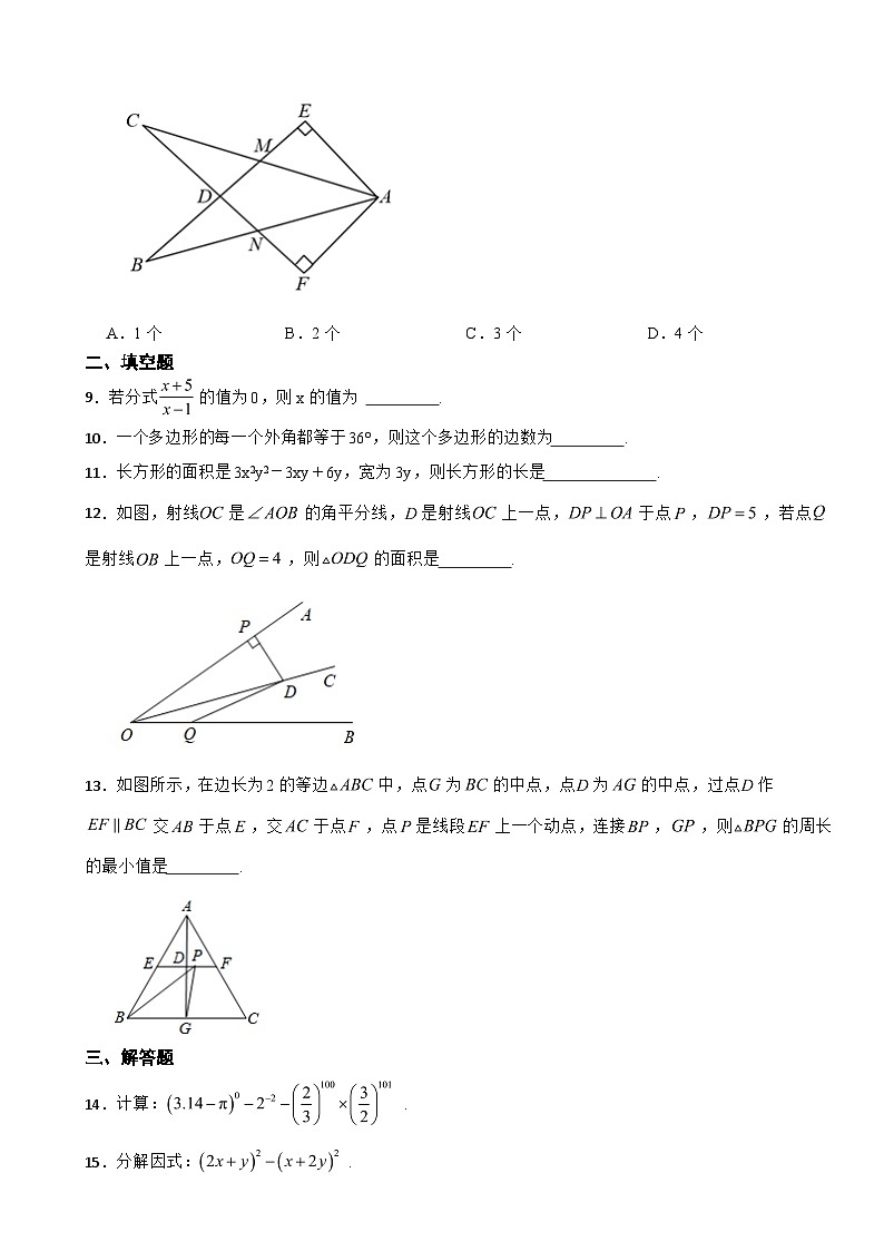 陕西省汉阴县2023年八年级上学期数学期末调研试题附答案02