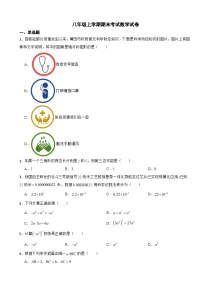 天津市河西区2023年八年级上学期期末考试数学试卷附答案