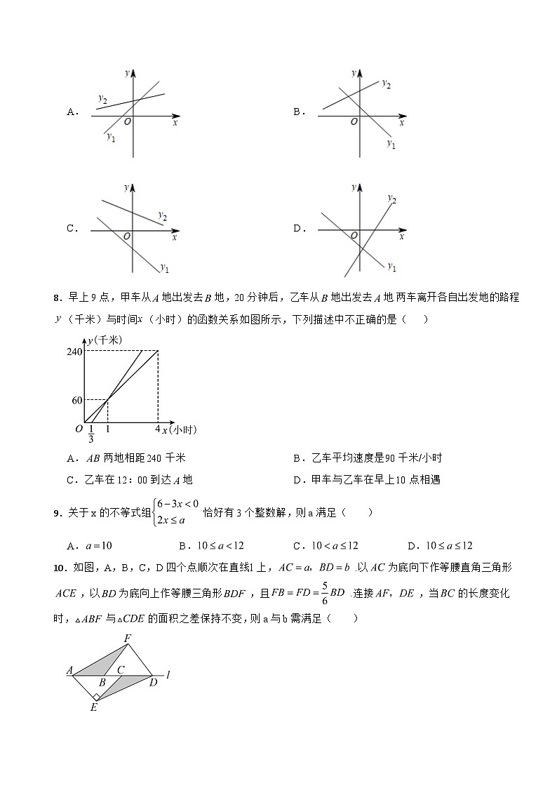 浙江省宁波市2023年八年级上学期期末检测数学试题附答案02