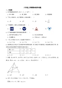 浙江省宁波市2023年八年级上学期期末数学试题附答案