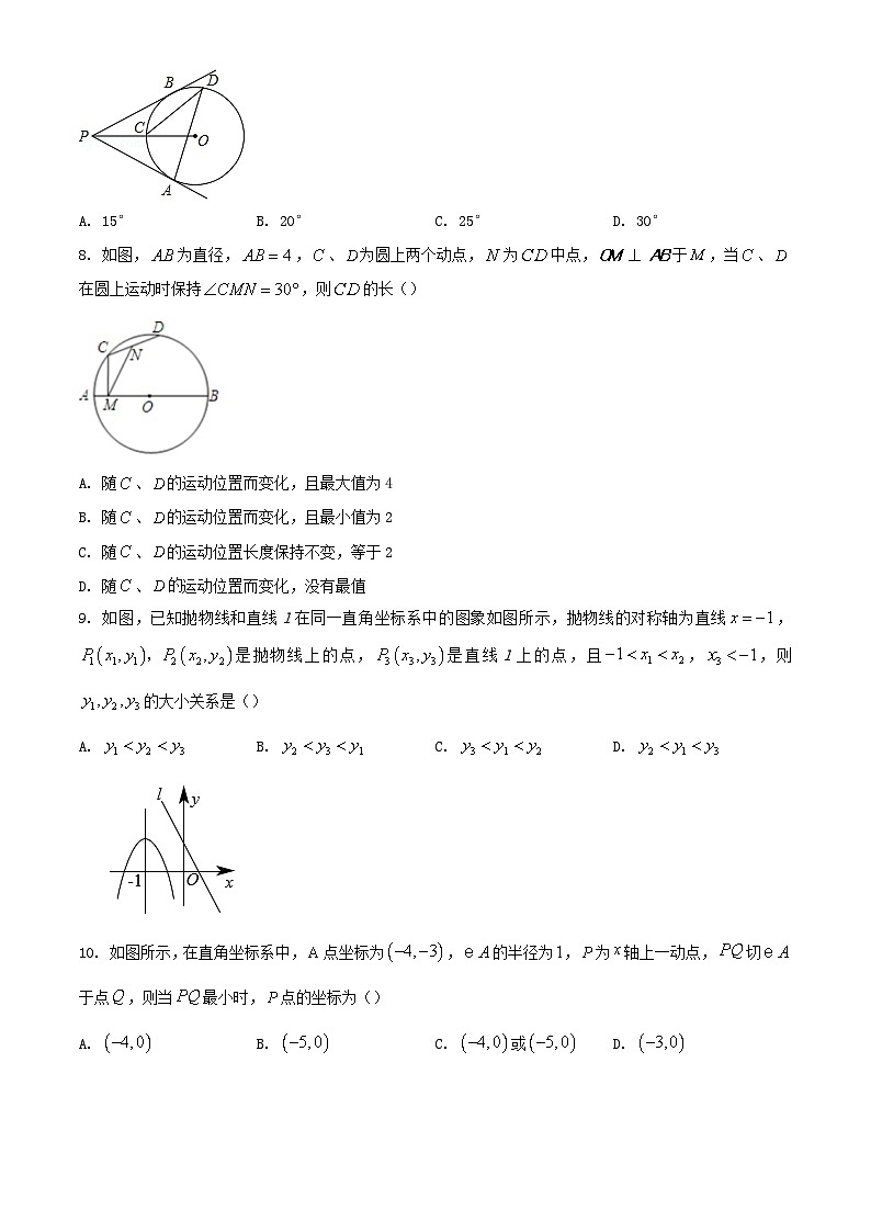 江苏省苏州市2023-2024学年九年级数学上学期12月月考模拟试题02
