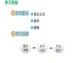 27.3 圓中的計(jì)算問(wèn)題 華東師大版數(shù)學(xué)九年級(jí)下冊(cè)導(dǎo)學(xué)課件