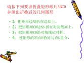 第14章 勾股定理 折叠问题中的勾股定理 华东师大版八年级数学上册课件