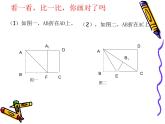 第14章 勾股定理 折叠问题中的勾股定理 华东师大版八年级数学上册课件