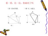 第14章 勾股定理 折叠问题中的勾股定理 华东师大版八年级数学上册课件