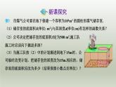 26.2 实际问题与反比例函数（1）人教版九年级数学下册课件