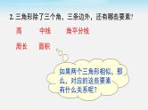 27.2.2 相似三角形的性质 人教版数学九年级下册课件