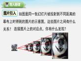 27.3 第1课时 位似图形的概念及画法 人教版数学九年级下册课件