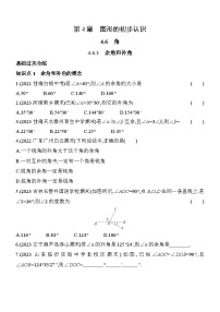 初中数学华师大版七年级上册3 余角和补角综合训练题