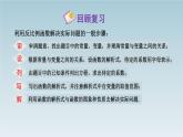 26.2 实际问题与反比例函数 第2课时 实际问题与反比例函数(2)  人教版数学九年级下册课件PPT