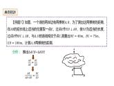 27.2.6 相似三角形的應(yīng)用舉例 人教版數(shù)學(xué)九年級下冊課件
