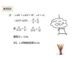 27.2.6 相似三角形的應(yīng)用舉例 人教版數(shù)學(xué)九年級下冊課件