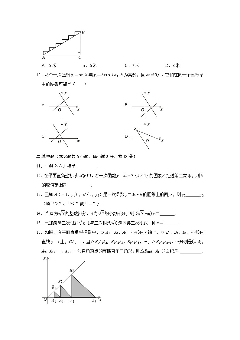 2023-2024学年广东省佛山市南海区九江镇八年级（上）期中数学试卷（含解析）第2页