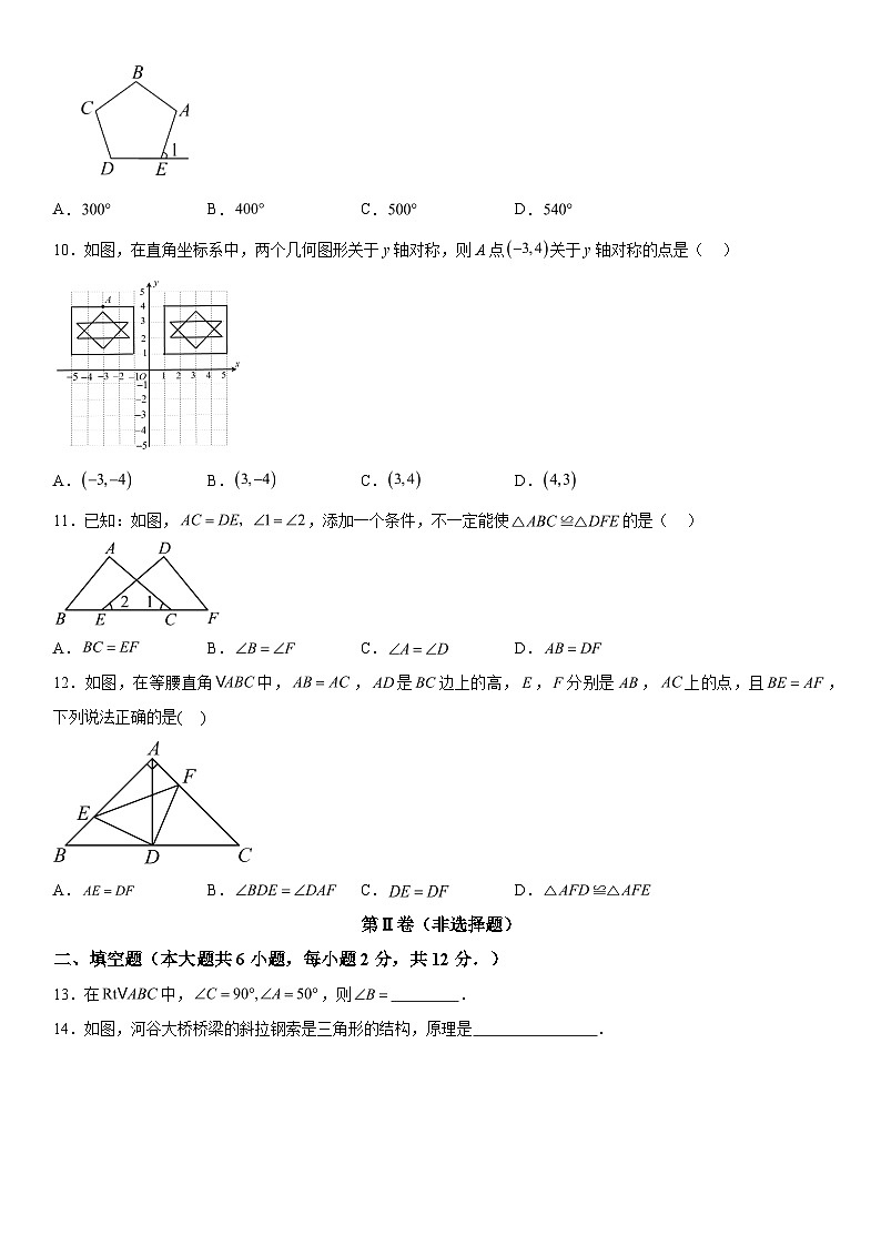 广西壮族自治区南宁市宾阳县2023-2024学年八年级上册期中数学试题（含解析）03