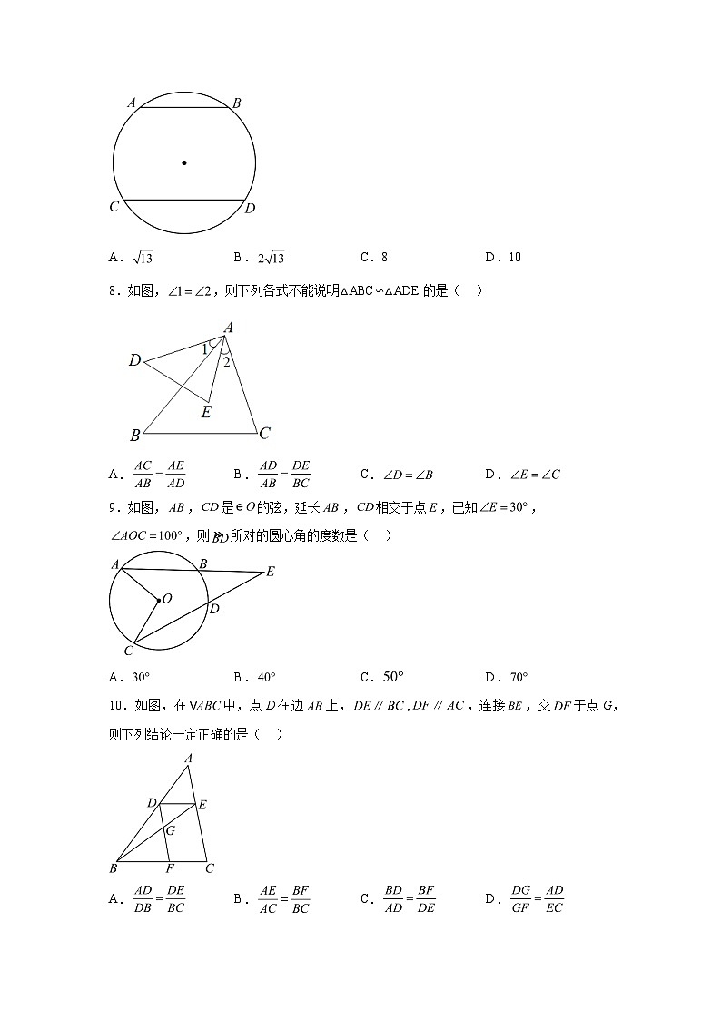 山东省聊城市临清市2023-2024学年九年级上学期期中考试数学试题（含解析）02
