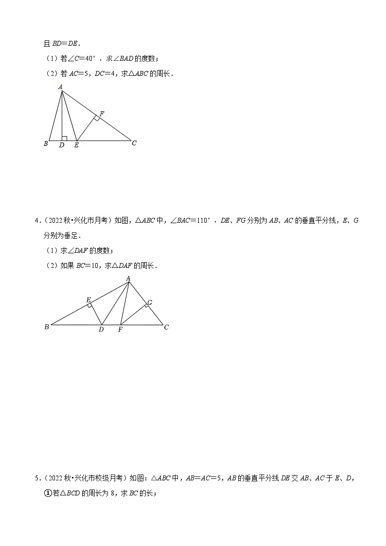 第13章 轴对称（压轴必刷30题10种题型专项训练）-2023-2024学年八年级数学上学期期中期末考点大串讲（人教版）02