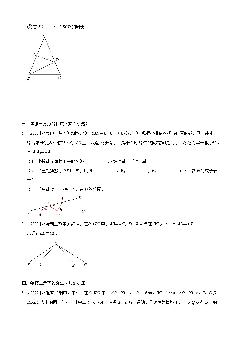 第13章 轴对称（压轴必刷30题10种题型专项训练）-2023-2024学年八年级数学上学期期中期末考点大串讲（人教版）03