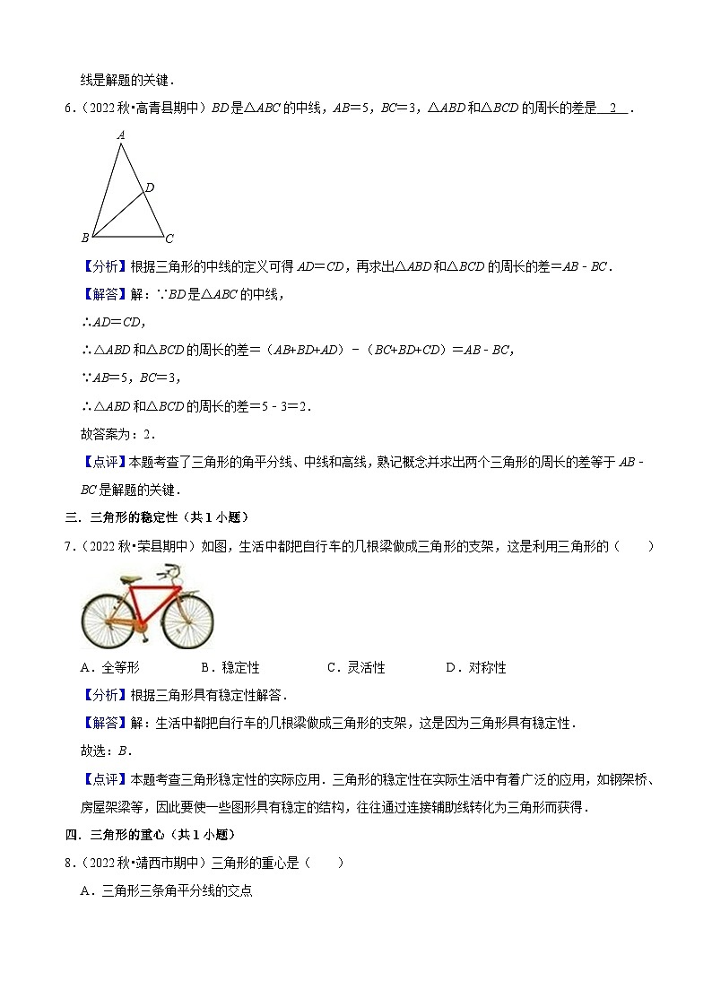 期中真题必刷基础60题（33个考点专练）-2023-2024学年八年级数学上学期期中期末考点大串讲（人教版）03