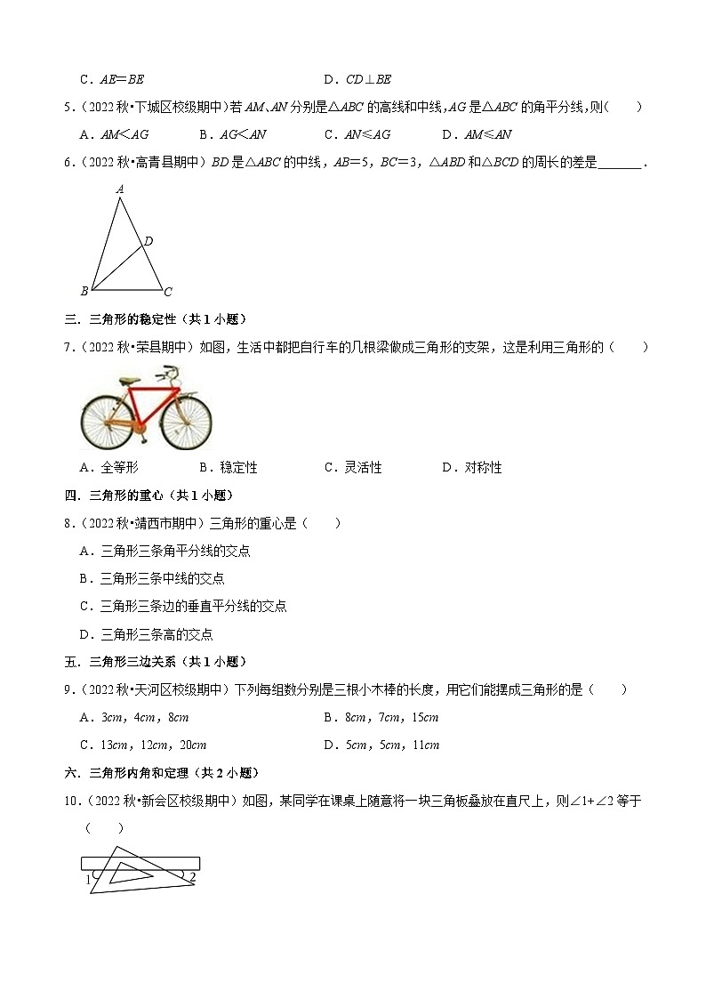 期中真题必刷基础60题（33个考点专练）-2023-2024学年八年级数学上学期期中期末考点大串讲（人教版）02