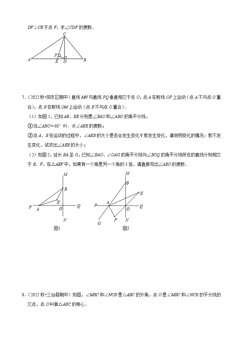 期中真题必刷压轴60题（14个考点专练）-2023-2024学年八年级数学上学期期中期末考点大串讲（人教版）03