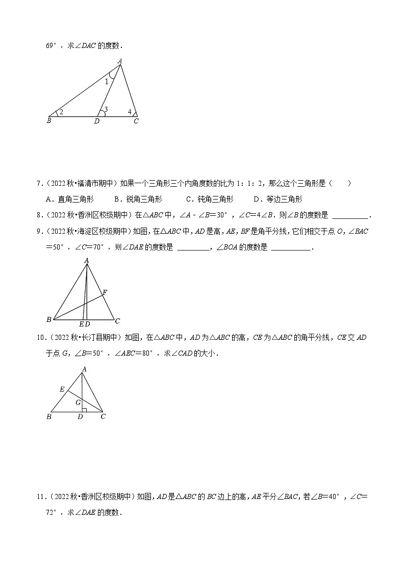 期中真题必刷易错60题（17个考点专练）（原卷版）第2页