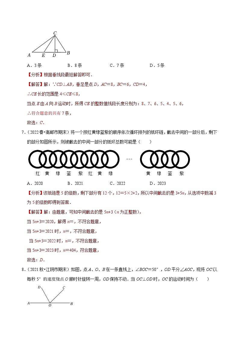 专题5.3期末全真模拟试卷（压轴卷）-2023-2024学年七年级数学上学期高效复习秘籍（苏科版）03