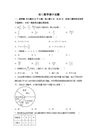 山东省淄博市沂源县2023-2024学年八年级上学期期中数学试题（含解析）