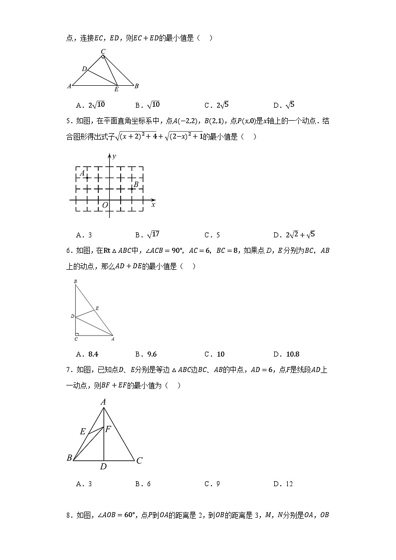 3.3轴对称与坐标变化最值问题训练 （无答案） 北师大版数学八年级上册02