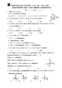 2023深圳龙岗区外国塔学校集团九年级上册数学周末试卷