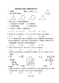 2023深圳龙岗实验九上数学第15周末数学试卷