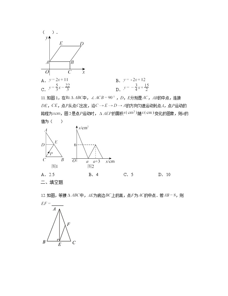 1.2 矩形的性质与判定练习（无答案） 北师大版数学九年级上册03