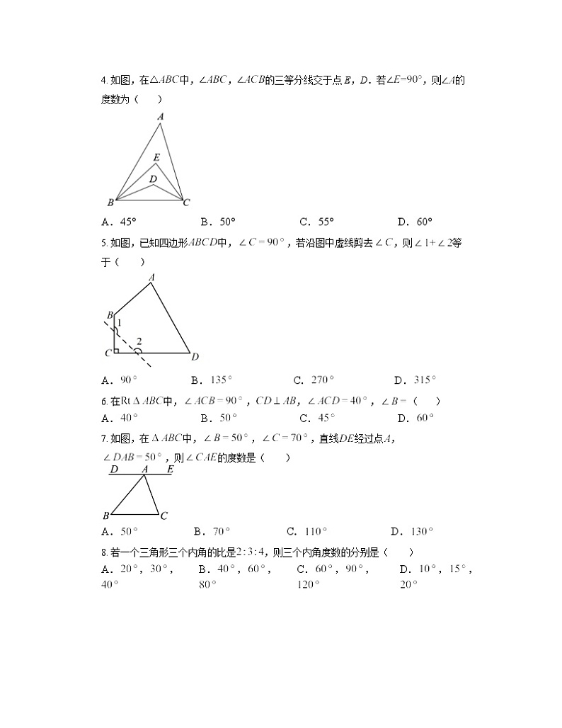 7.5 三角形内角和定理 同步练习(无答案) 北师大版数学八年级上册第2页