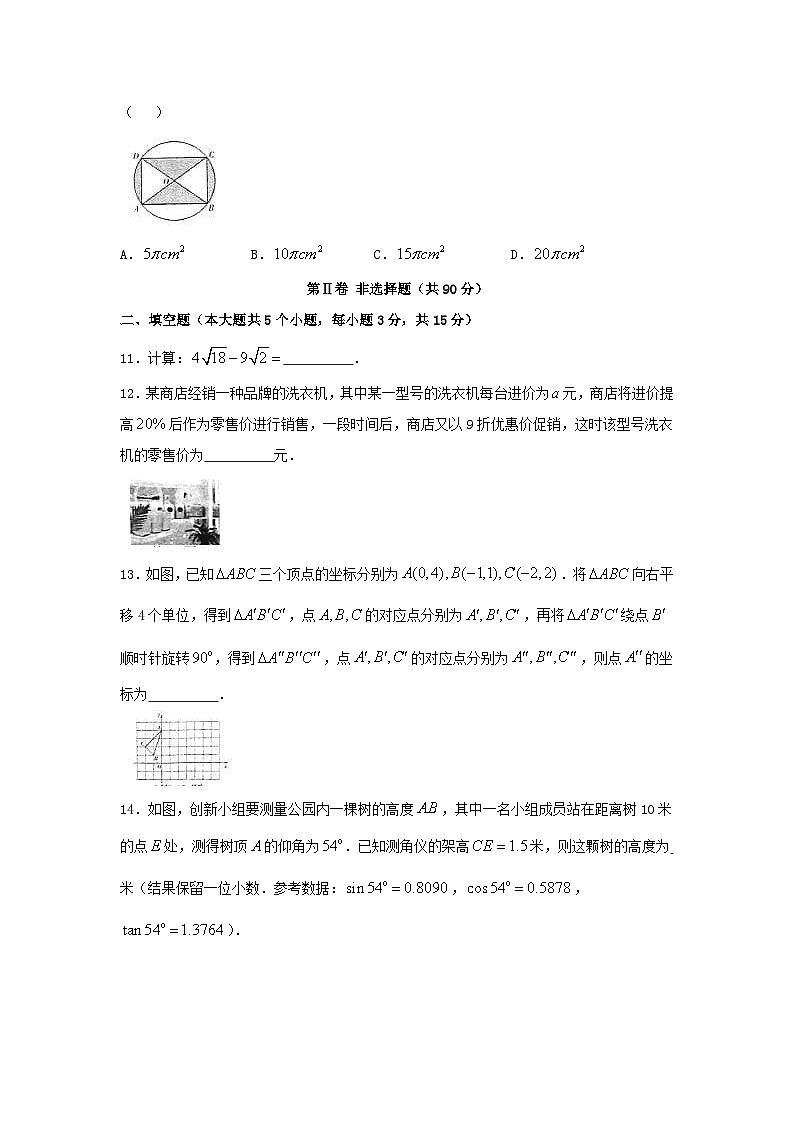 2017年山西大同中考数学真题及答案第3页