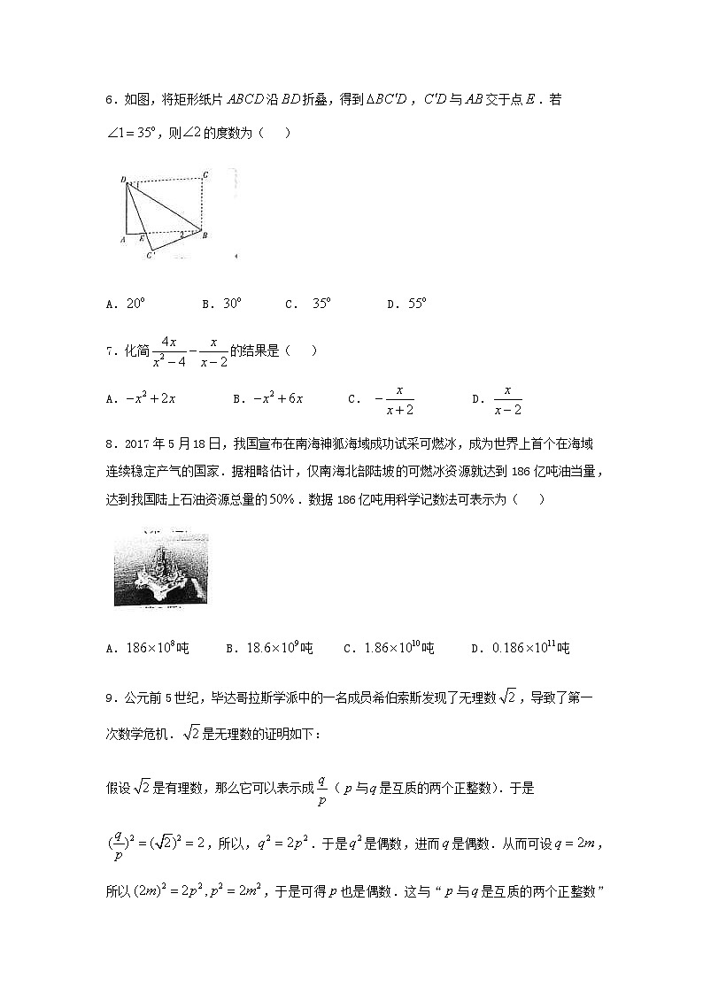 2017年山西晋城中考数学真题及答案第2页