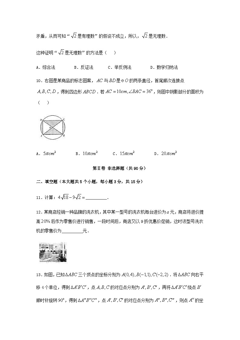 2017年山西忻州中考数学真题及答案第3页