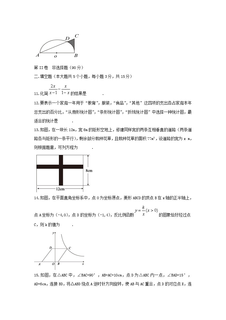 2019年山西长治中考数学真题及答案第3页
