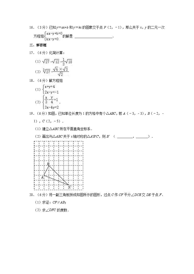四川省达州市大竹县石河中学2022-2023学年八年级上学期期末数学试卷03