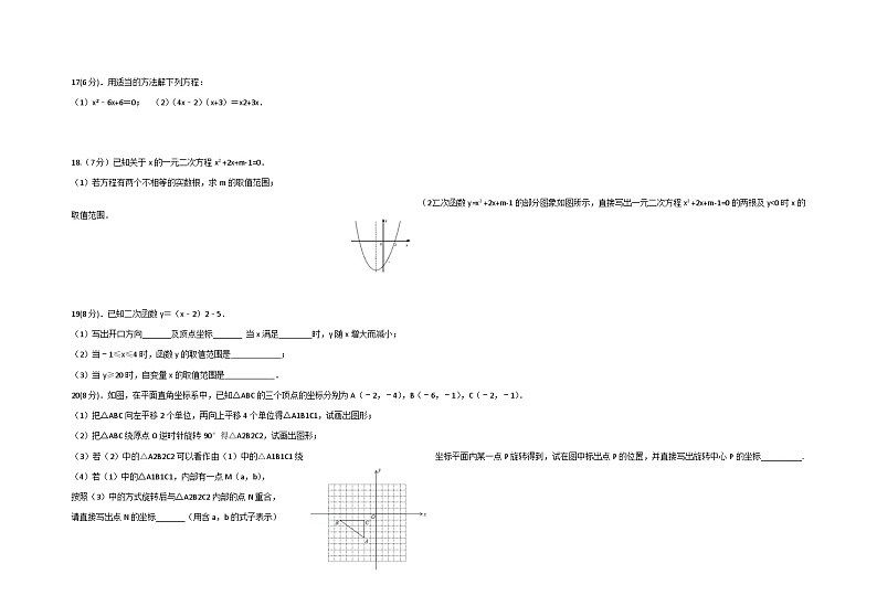 湖北省崇阳县桃溪中学2022-2023学年九年级上学期第二次月考数学试题03