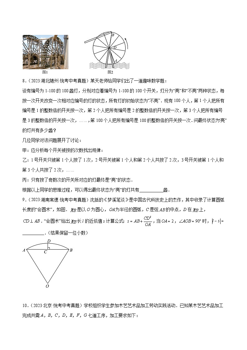 专题30 新定义与阅读理解创新型问题（共31题）-备战2024年数学中考之真题分项汇编（全国通用）03