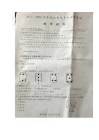 湖北省部分学校2023-2024学年九年级上学期12月月考数学试题1