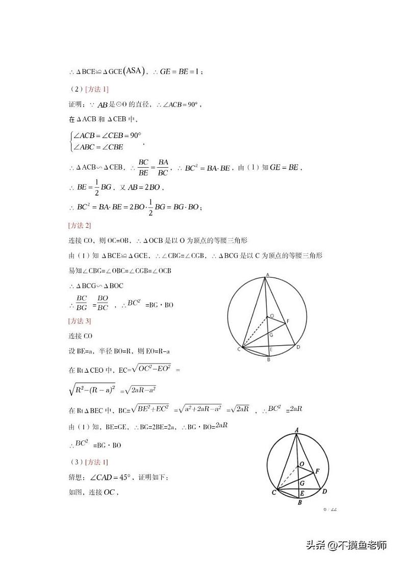 备战2024中考数学必刷题——杭州历年中考真题分类汇编及解析01
