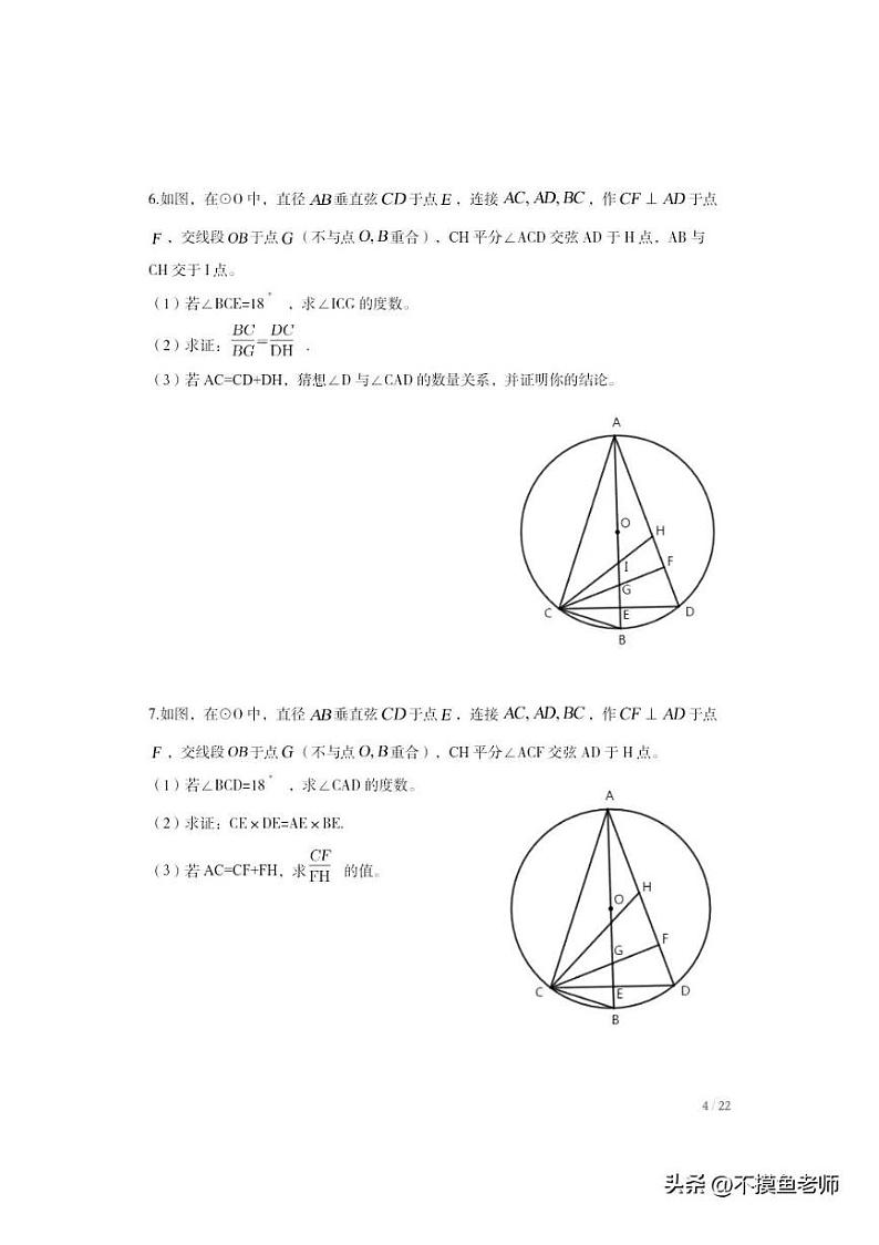 备战2024中考数学必刷题——杭州历年中考真题分类汇编及解析02