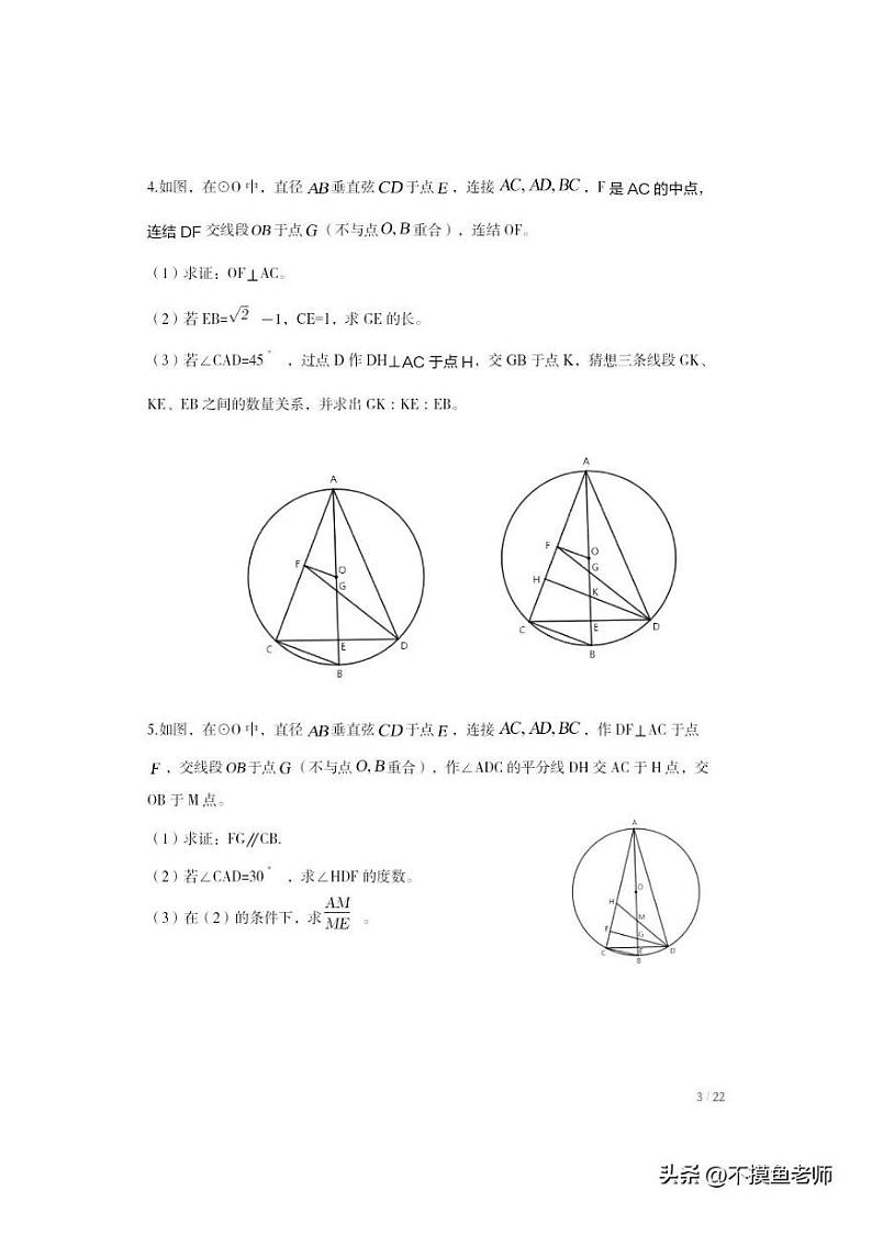 备战2024中考数学必刷题——杭州历年中考真题分类汇编及解析03