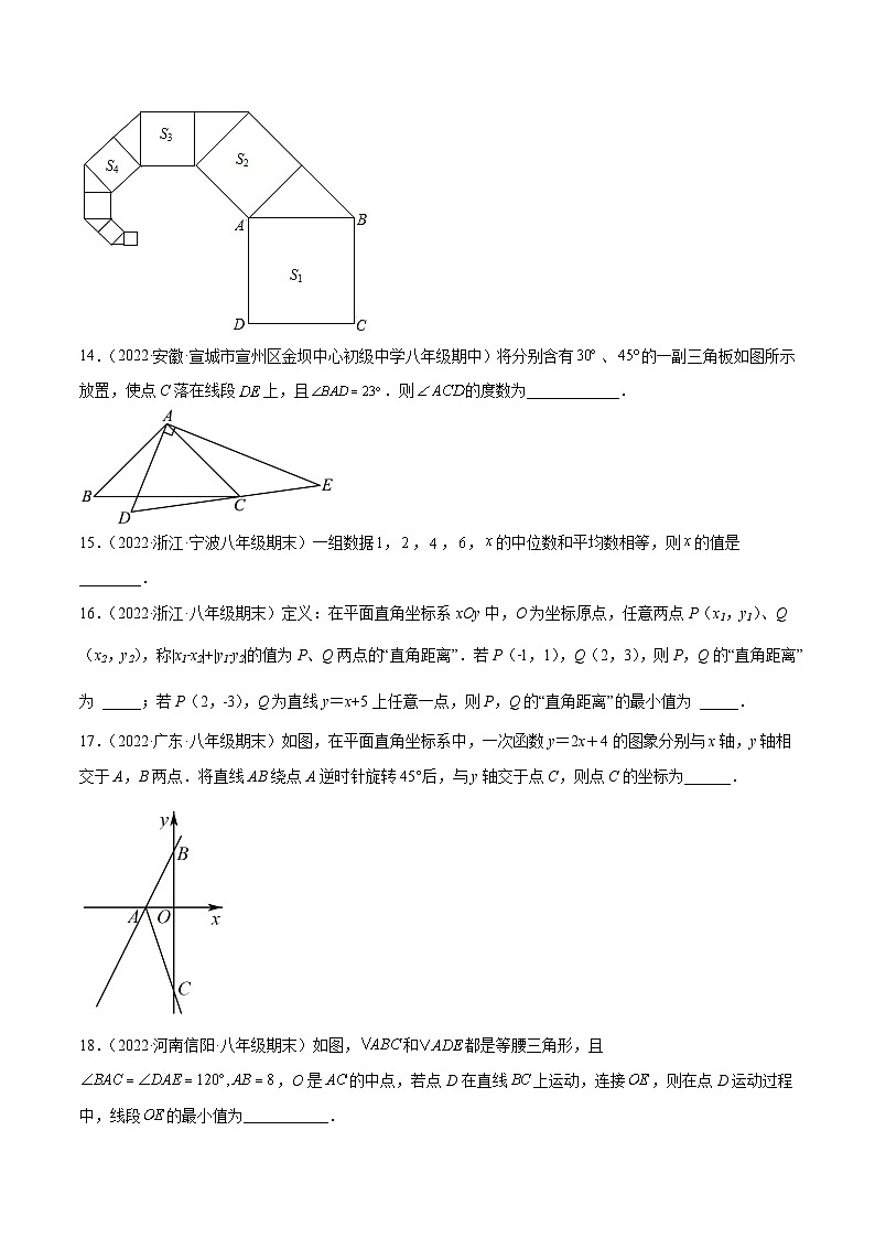 八年级数学上册同步精品讲义（北师大版） 期末押题预测卷（考试范围：八上全册）03