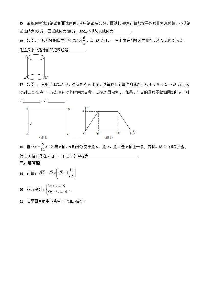 辽宁省丹东市2023年八年级上学期期末数学试题附答案03